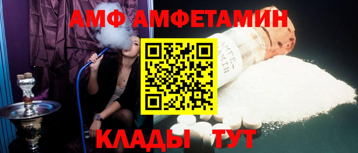 дарк нет формула  Вход с VPN  Дзержинск  АМФЕТАМИН 97%  Amphetamine 