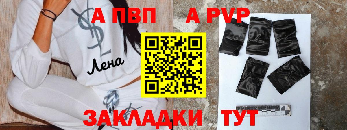 Альфа ПВП VHQ Дзержинск