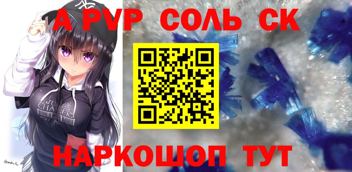 Alpha-PVP Соль  Вход с VPN  Дзержинск  Alpha PVP VHQ 