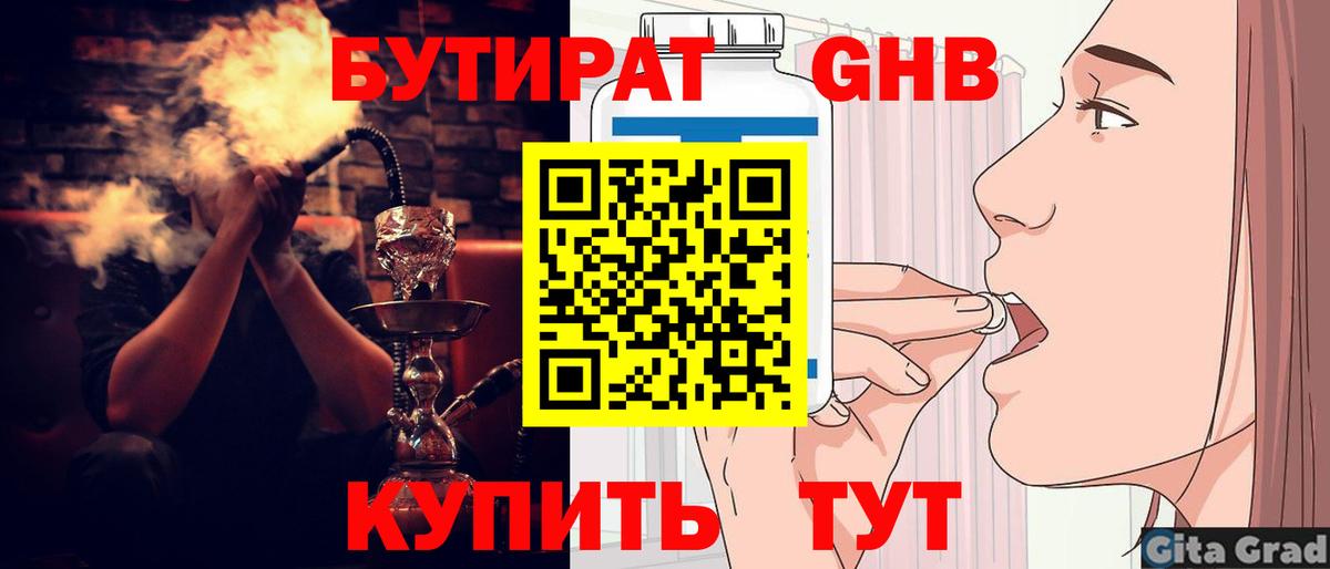 Бутират буратино  Вход с VPN  Дзержинск 
