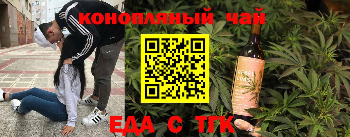 Еда ТГК конопля Дзержинск