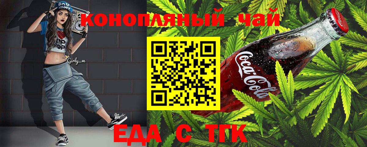 Cannafood марихуана  Вход с VPN  Дзержинск 