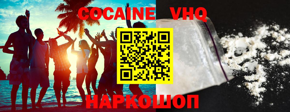 COCAIN Боливия  КОКАИН  COCAIN 99%  Дзержинск  Вход с VPN 