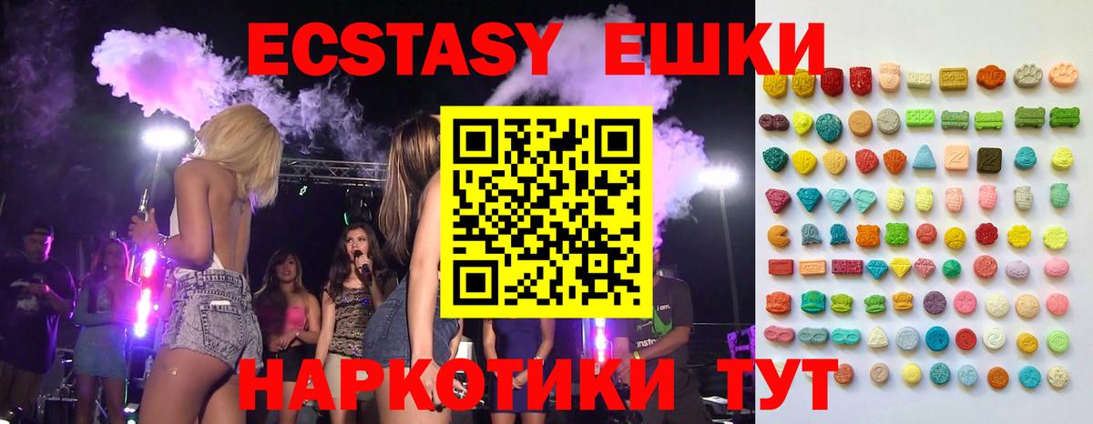 Дзержинск  Ecstasy Cube  Вход с VPN  Экстази Punisher 