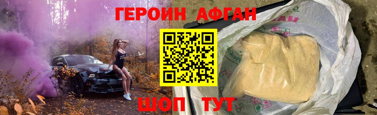 ГЕРОИН гречка Дзержинск