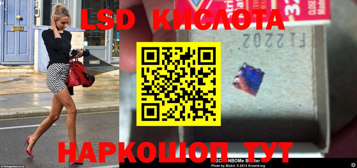 Лсд 25 экстази ecstasy  ЛСД экстази кислота  Вход с VPN  Дзержинск 