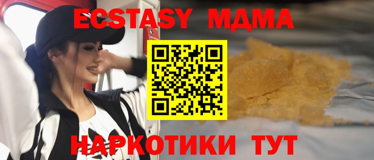 MDMA  MDMA Molly  MDMA crystal  Вход с VPN  Дзержинск 