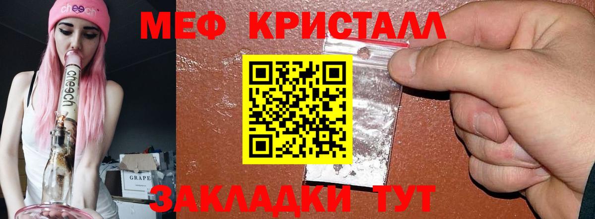 МЯУ-МЯУ mephedrone  Вход с VPN  Дзержинск  Меф  Мефедрон  МЕФ кристаллы 