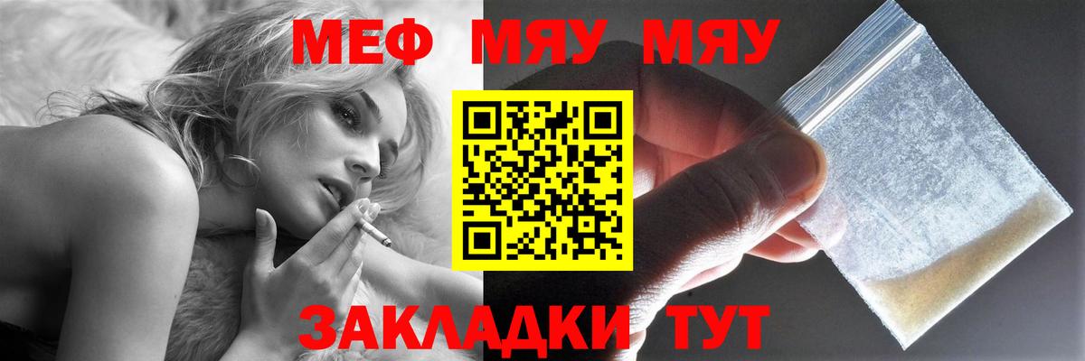 Мефедрон кристаллы Дзержинск