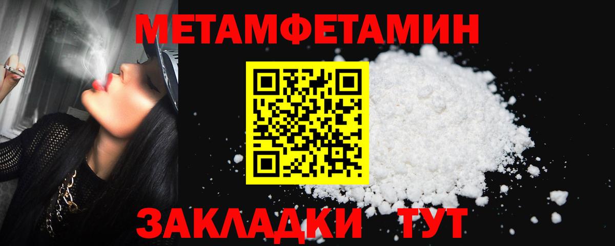 Дзержинск  Первитин мет  Вход с VPN 