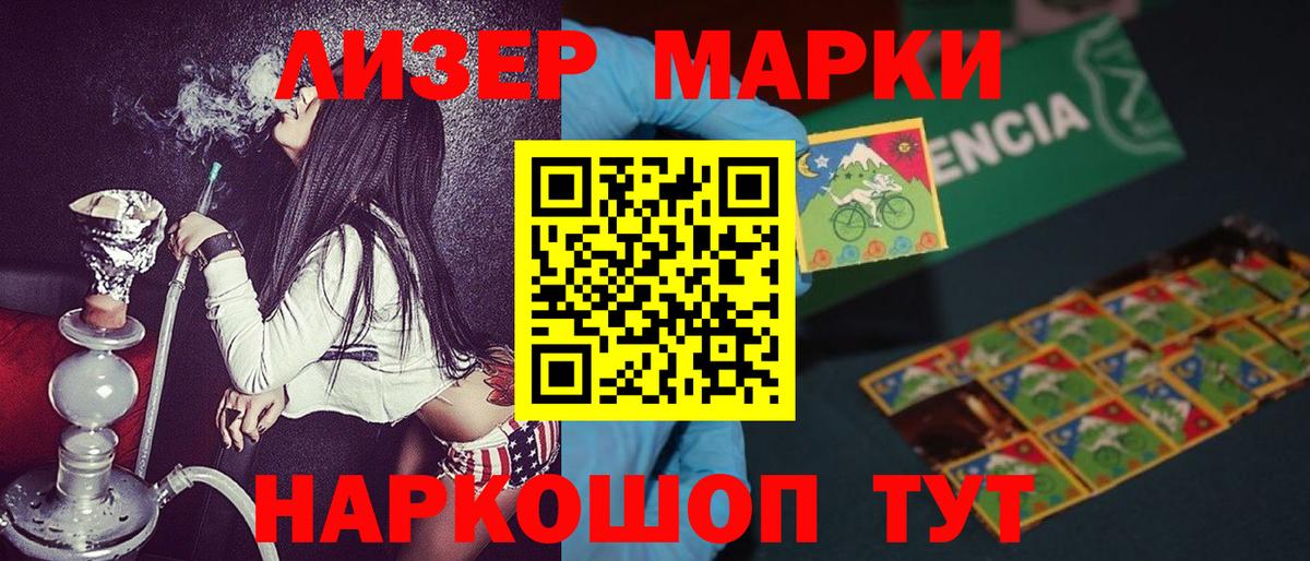 Марки NBOMe 1,5мг Дзержинск