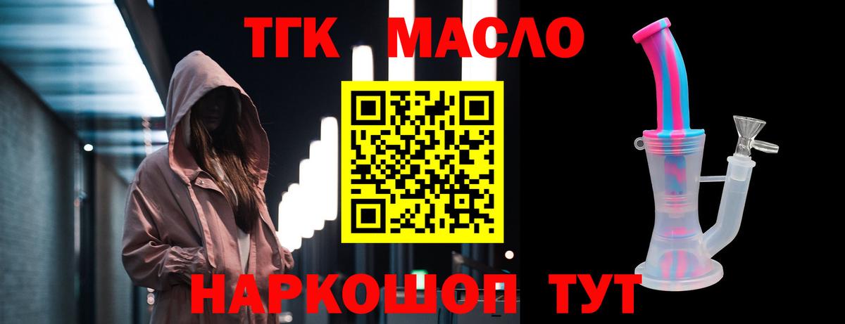 mega сайт  Вход с VPN  ТГК Wax  Дзержинск  ТГК жижа 