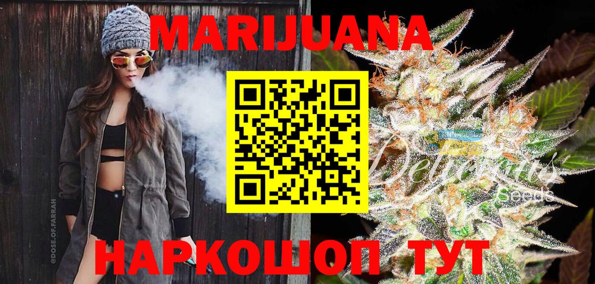 Марихуана план  МАРИХУАНА Ganja  Дзержинск  Каннабис индика  Шишки марихуана тримм  Вход с VPN 