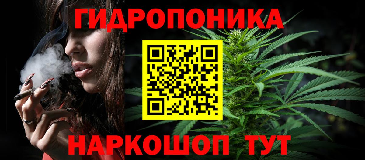 МАРИХУАНА сатива Дзержинск